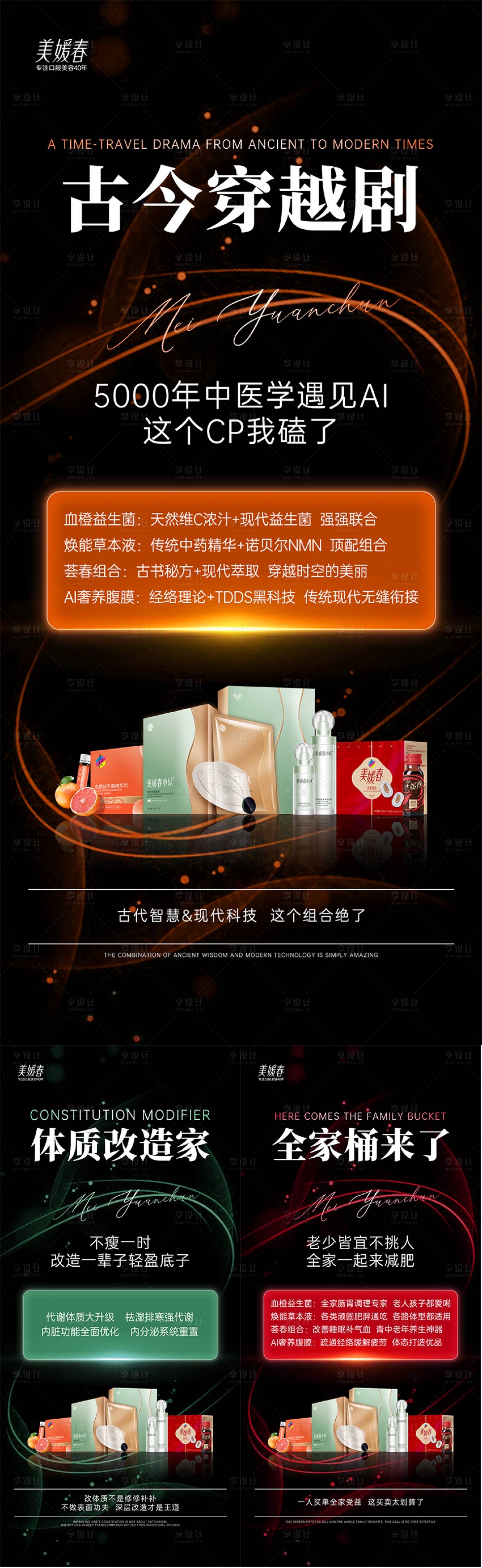 源文件下载【享设计】搜索编号：42830032676091521【产品造势系列海报】