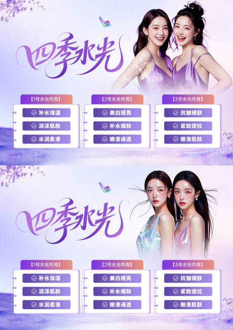 源文件下载【享设计】搜索编号：30330032812533700【水光针功效背景板】