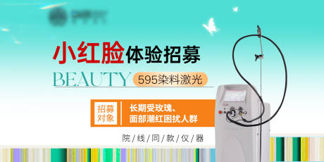 源文件下載【享設(shè)計】搜索編號：94690032481346892【小紅臉體驗招募特色封面】