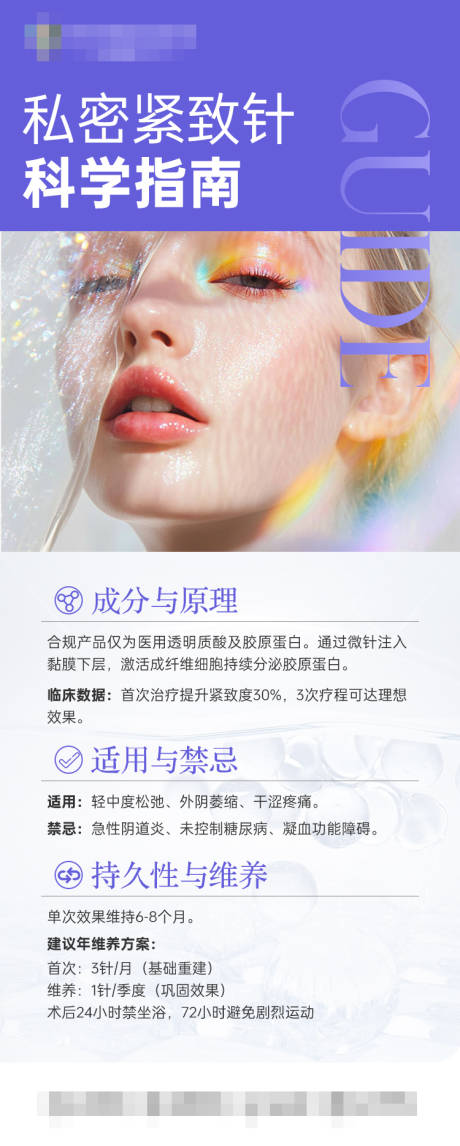 源文件下载【享设计】搜索编号：76940032405648330【私密紧致针】