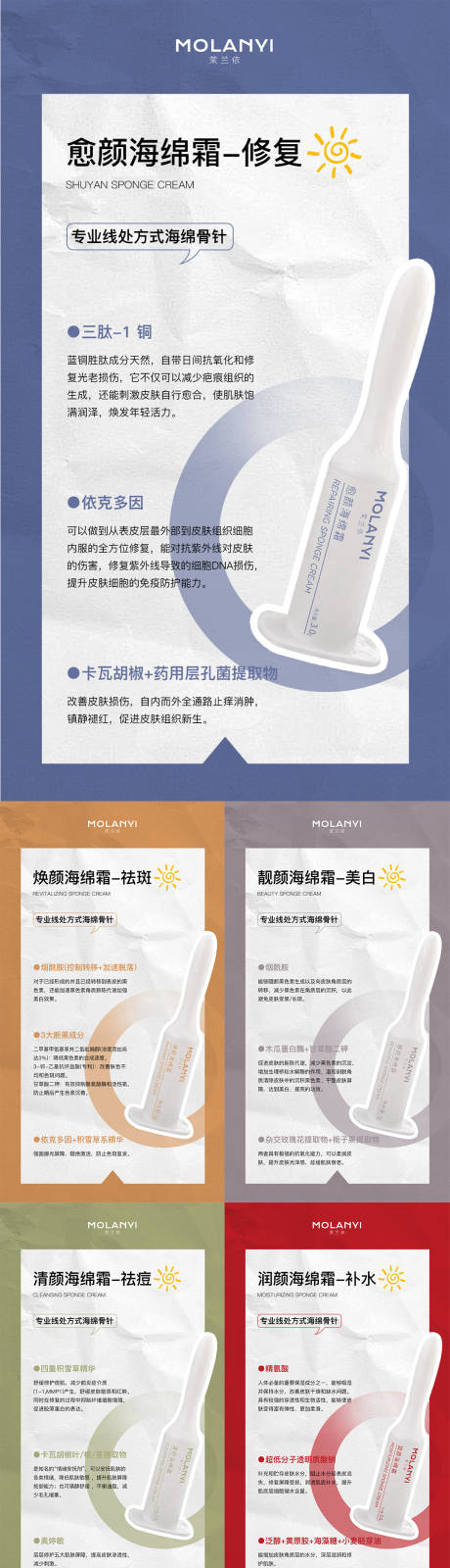 源文件下載【醫(yī)美水光產(chǎn)品海報(bào) 】編號(hào)：37590032317992373