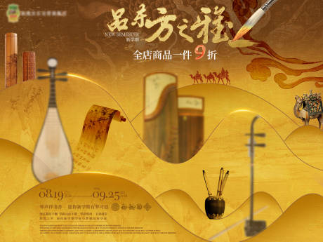 源文件下載【享設計】搜索編號：65400032523369872【中式敦煌】