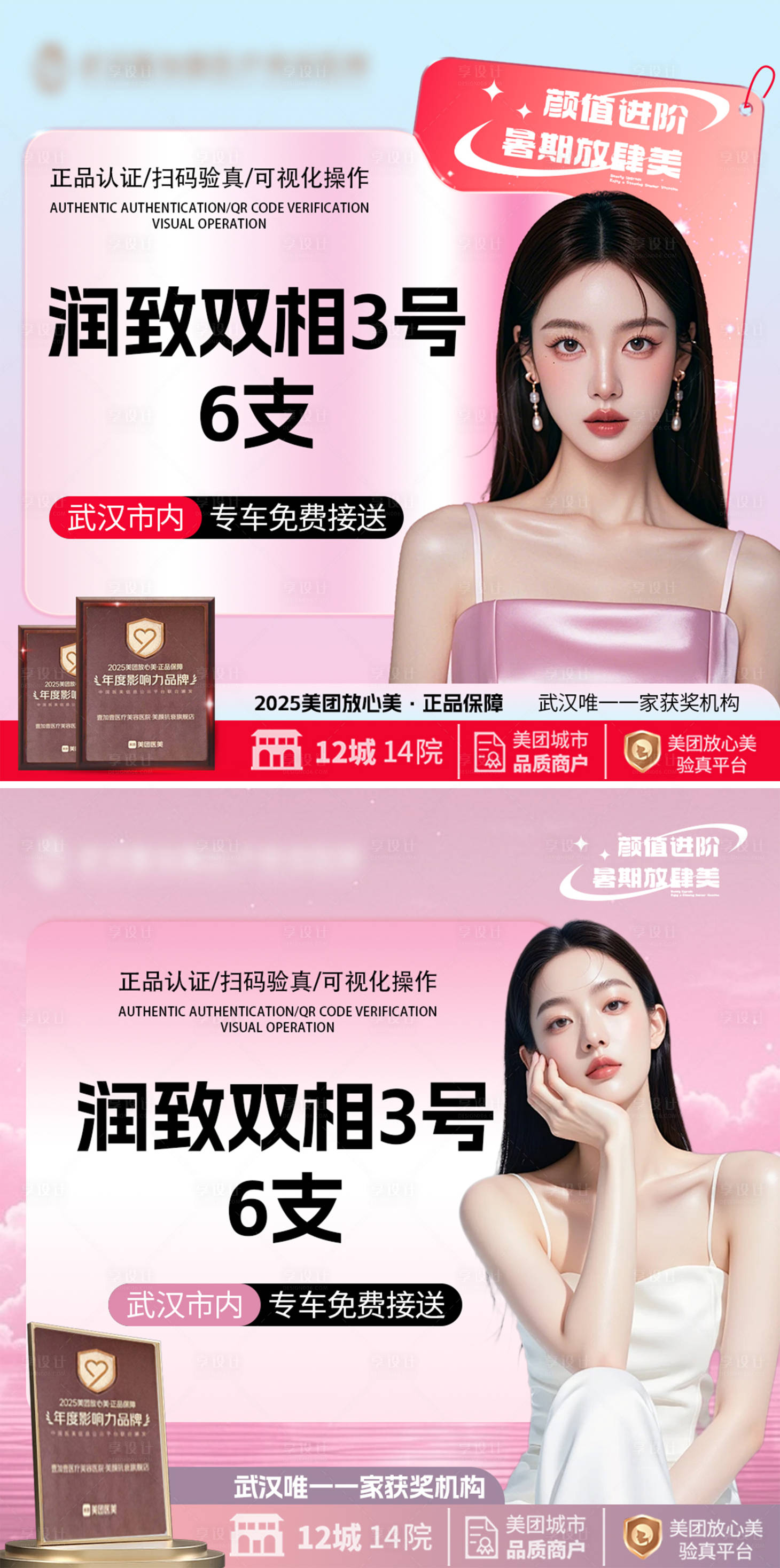 源文件下载【享设计】搜索编号：24330032509881612【美团头图】