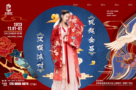 源文件下载【享设计】搜索编号：34280032432395857【酒吧夜店活动展板】