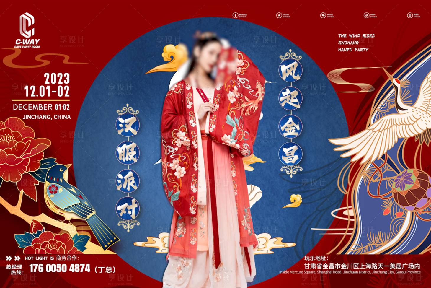源文件下載【享設(shè)計】搜索編號：34280032432395857【酒吧夜店活動展板】