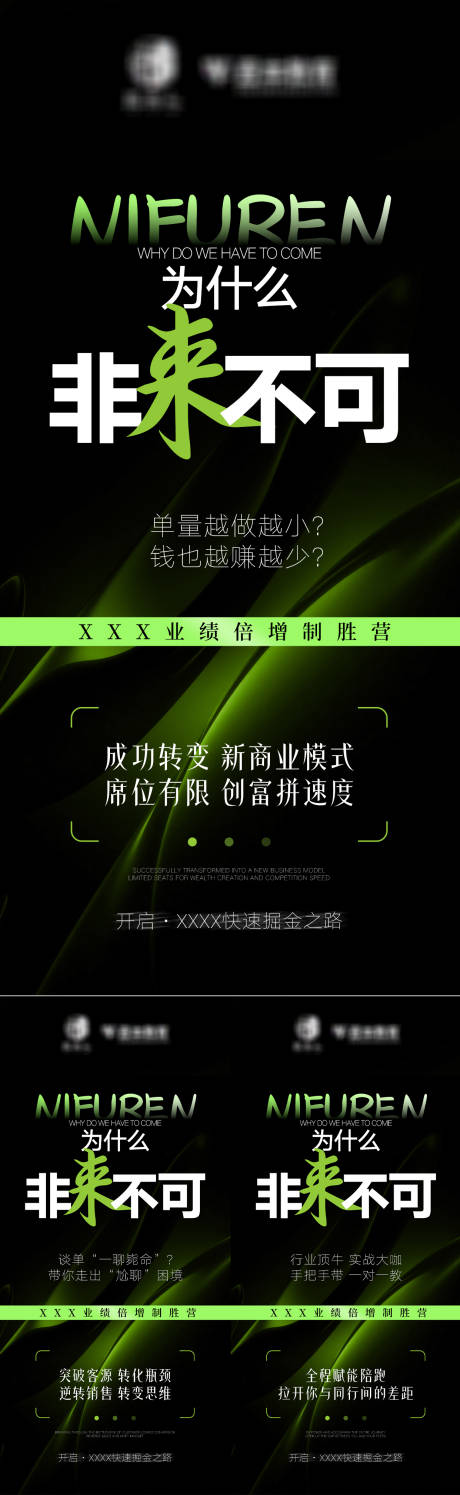源文件下載【享設(shè)計(jì)】搜索編號(hào)：93030032665563514【微商賦能海報(bào)】