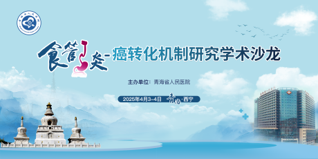 源文件下載【享設計】搜索編號：32650032549599365【醫學會議藍色調】