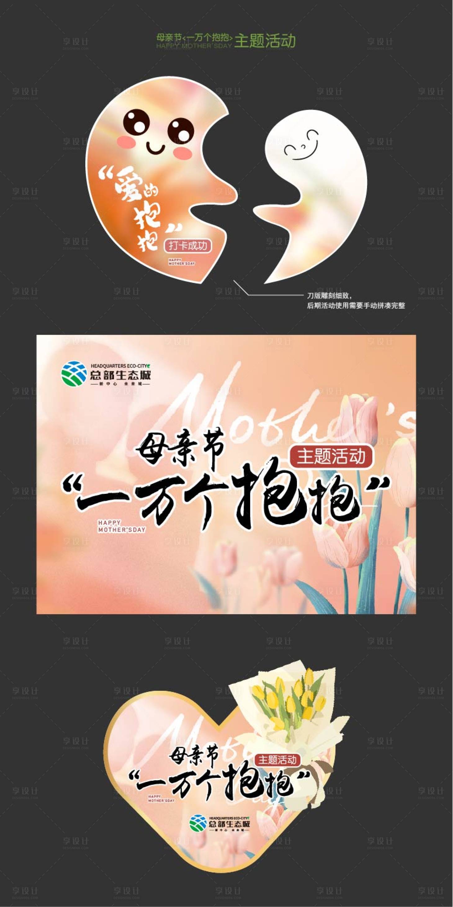 源文件下载【享设计】搜索编号：52570032656103440【母亲节卡片】