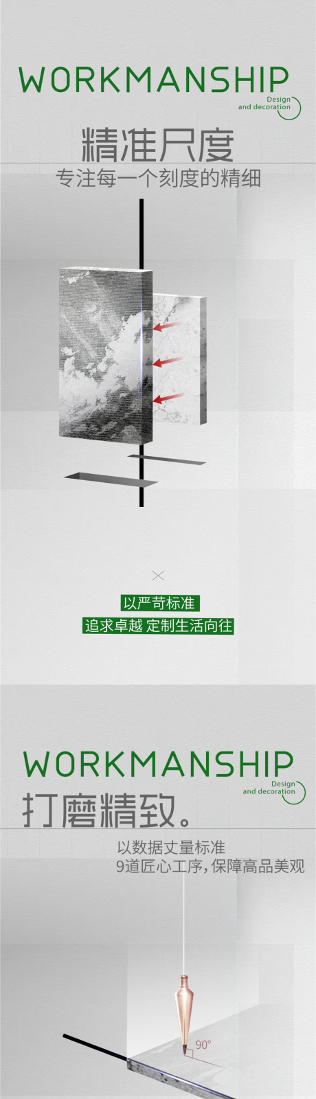 源文件下載【享設計】搜索編號：56950032278505242【精工海報】
