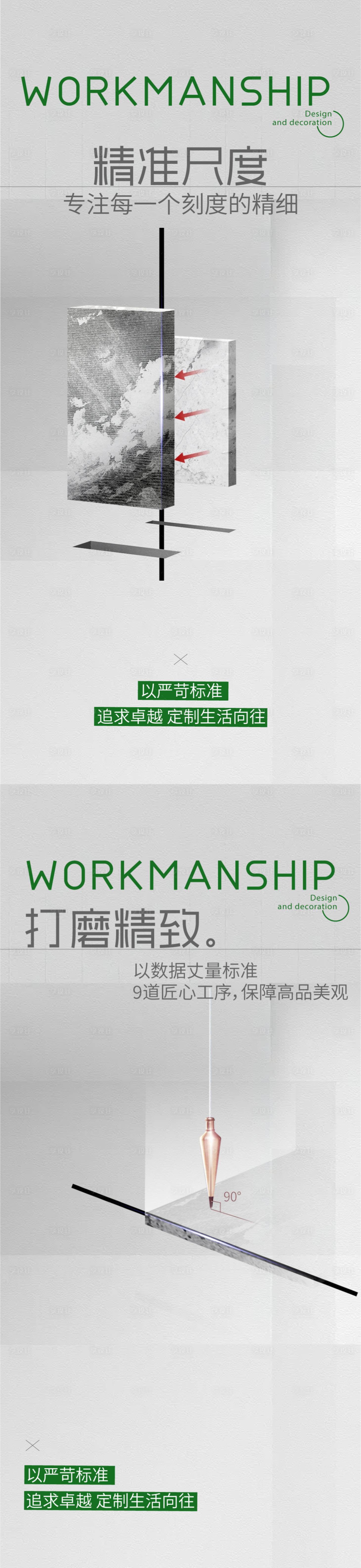 源文件下載【享設計】搜索編號：56950032278505242【精工海報】