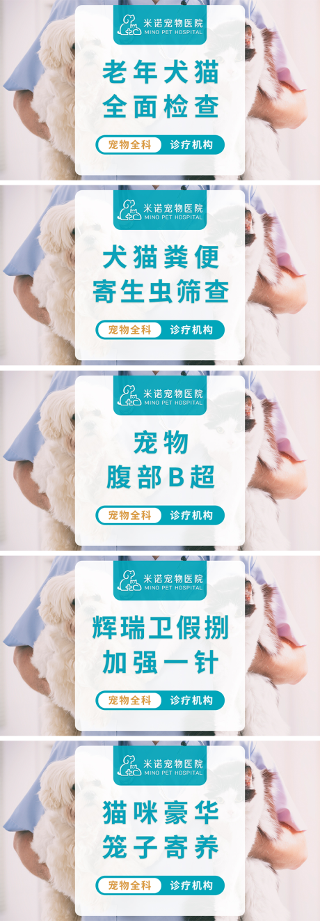 源文件下载【享设计】搜索编号：16030032401141528【宠物医院轮播banner】