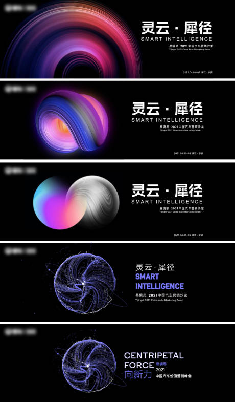 源文件下載【享設計】搜索編號：32120032561228864【主畫面KV科技年會年輕活力畫面】