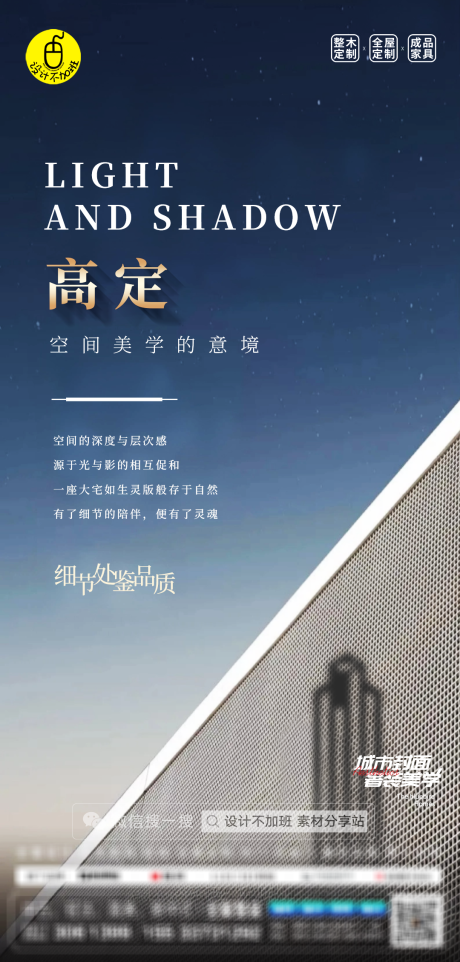 源文件下载【享设计】搜索编号：28620032537609593【高级质感气势海报】