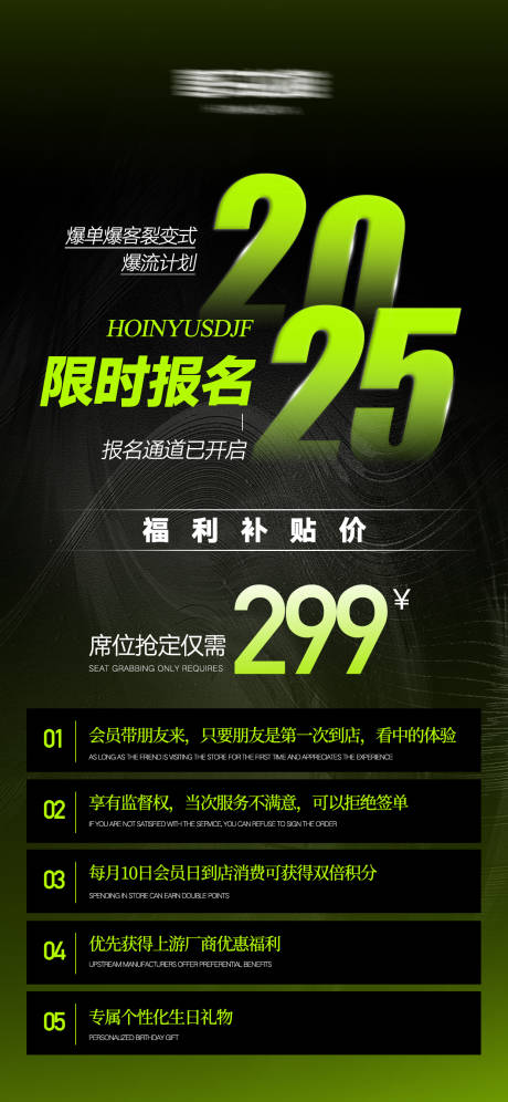 源文件下载【享设计】搜索编号：59170032782555030【医美会员卡报名权益活动海报】