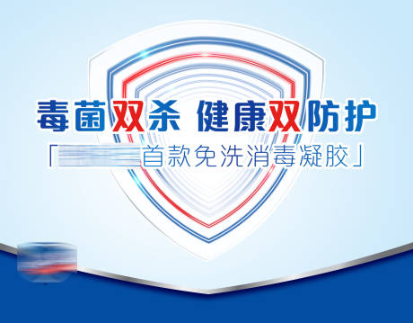 源文件下载【享设计】搜索编号：69500032536658645【盾牌活动背景板】