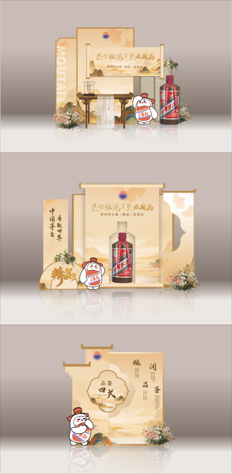 源文件下载【享设计】搜索编号：42910032753958635【白酒品鉴会美陈堆头】