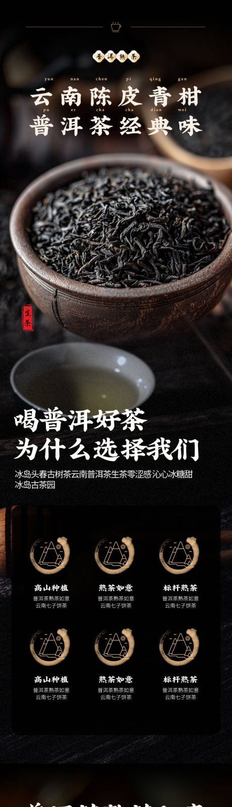源文件下載【享設計】搜索編號：46370032314401728【簡約大氣食品茶飲茶葉飲料詳情頁】