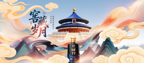 源文件下载【享设计】搜索编号：60570032465637010【国酒推荐会背景板】