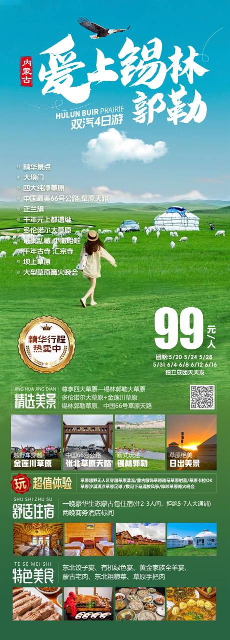 源文件下载【享设计】搜索编号：64270032498171510【旅行社 】
