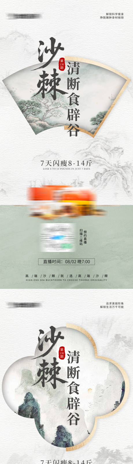 源文件下載【享設計】搜索編號：85040032271862439【中式養生宣傳海報】