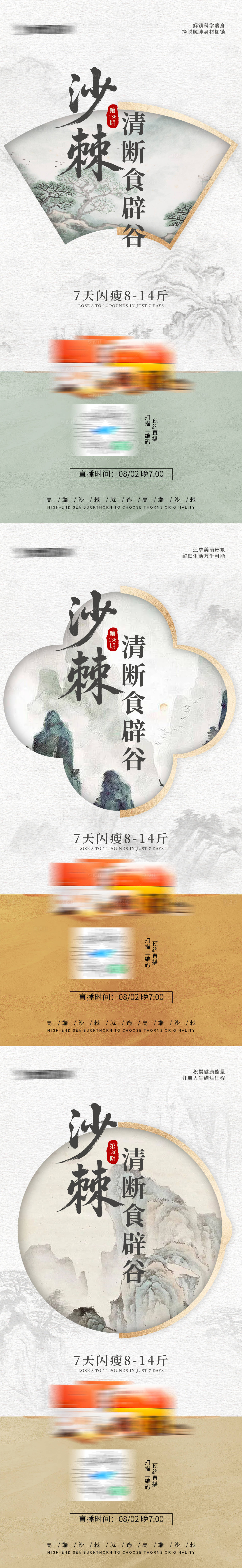 源文件下载【享设计】搜索编号：85040032271862439【中式养生宣传海报】