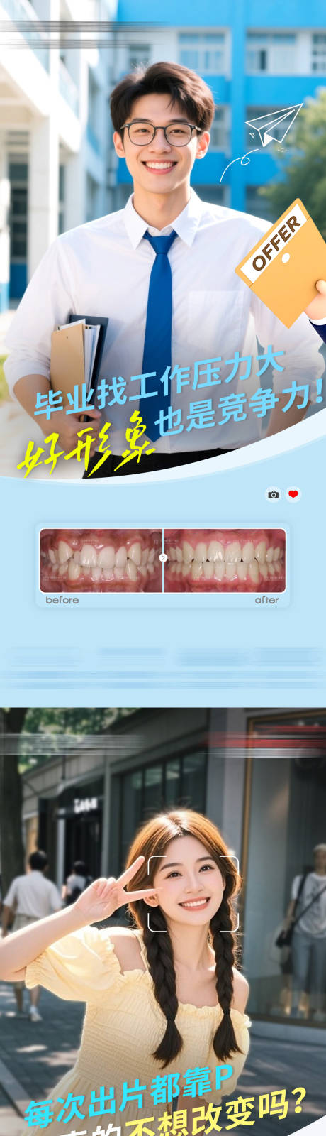源文件下載【享設計】搜索編號：77180032403735957【案例海報】