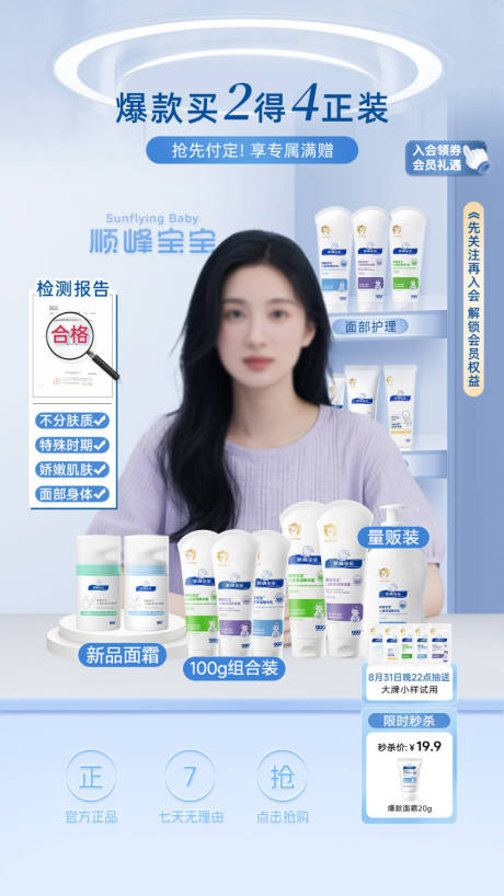 源文件下载【享设计】搜索编号：58260032343275326【直播间背景】