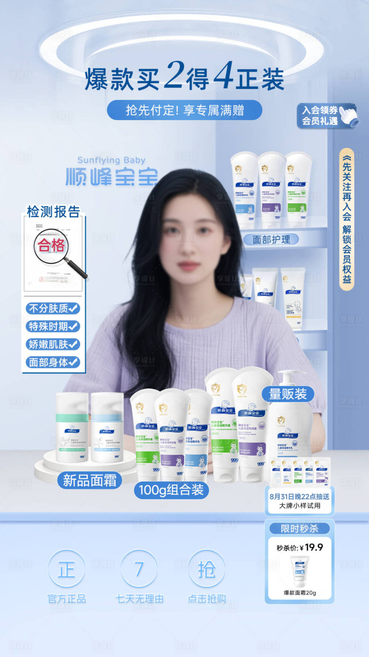 源文件下载【享设计】搜索编号：58260032343275326【直播间背景】