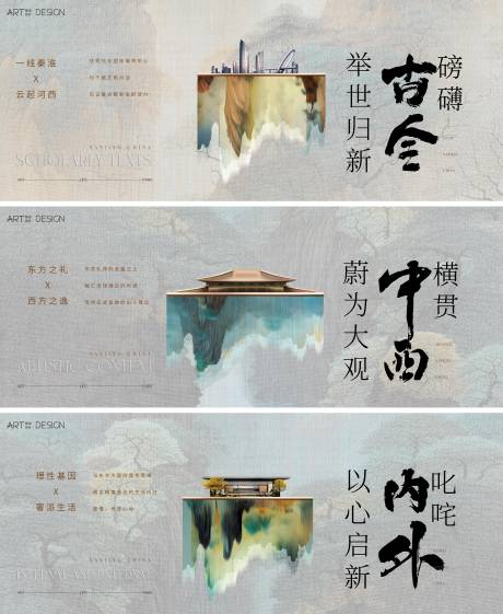 源文件下载【享设计】搜索编号：17170032331113347【地产提案】