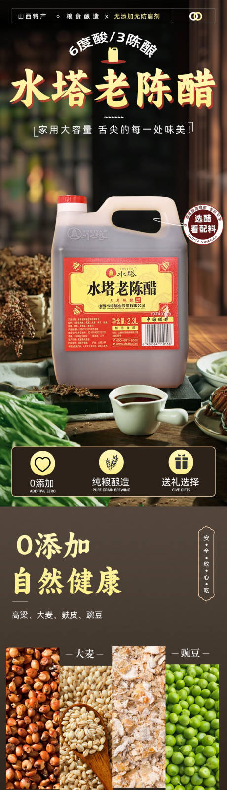 源文件下載【享設(shè)計(jì)】搜索編號(hào)：81800032692332252【陳醋】