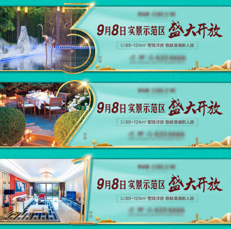 源文件下載【享設計】搜索編號：61680032438375146【示范區開放倒計時】