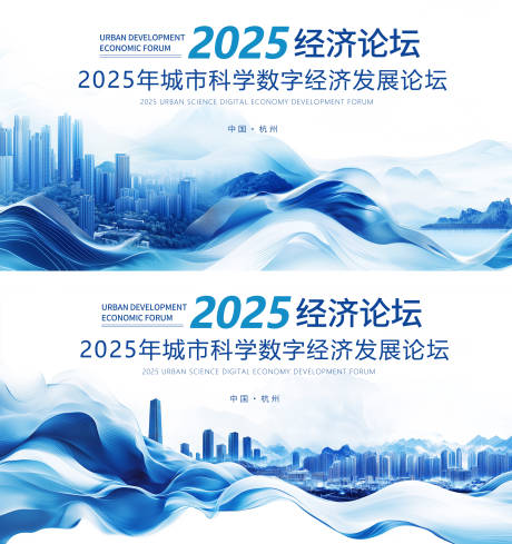 源文件下载【享设计】搜索编号：85940032473794068【经济发展论坛峰会】