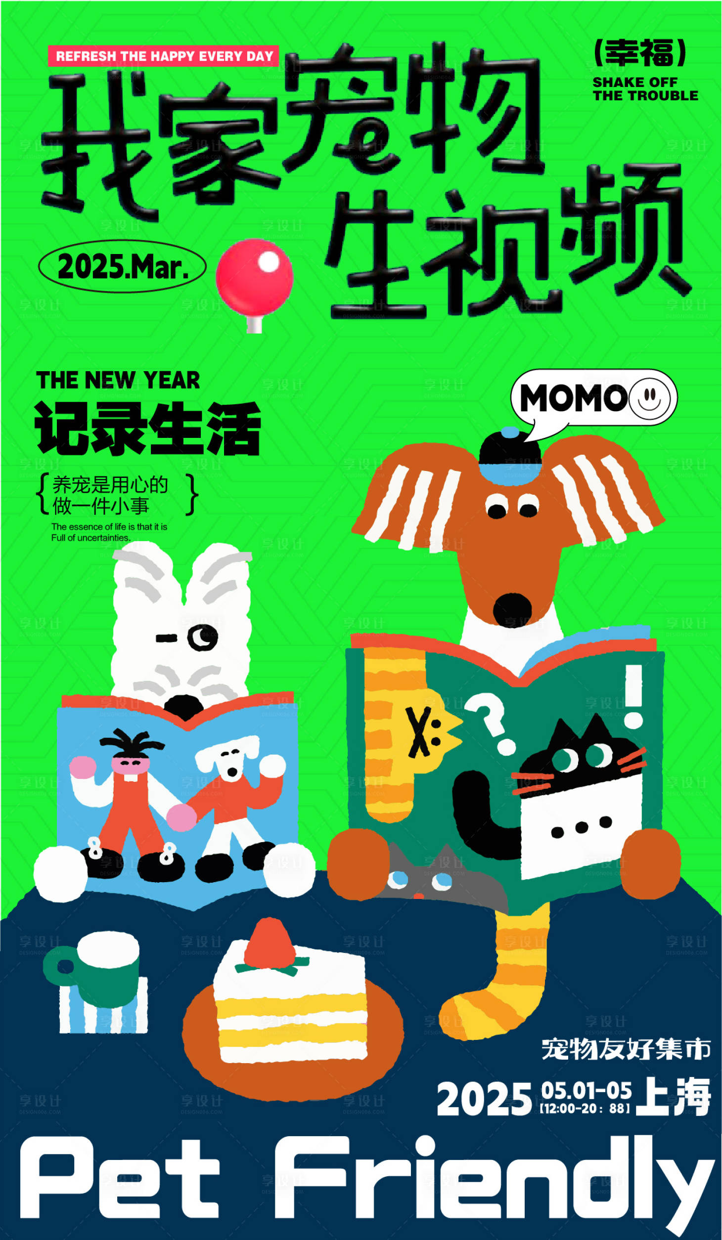 源文件下载【享设计】搜索编号：57680032297283207【宠物集市狗狗生活科普活动促销海报】