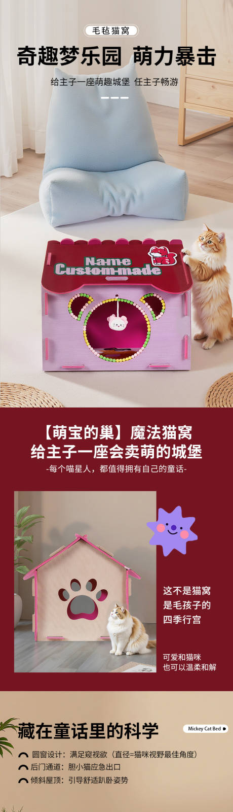 源文件下載【享設計】搜索編號：55800032534172430【米奇貓窩】
