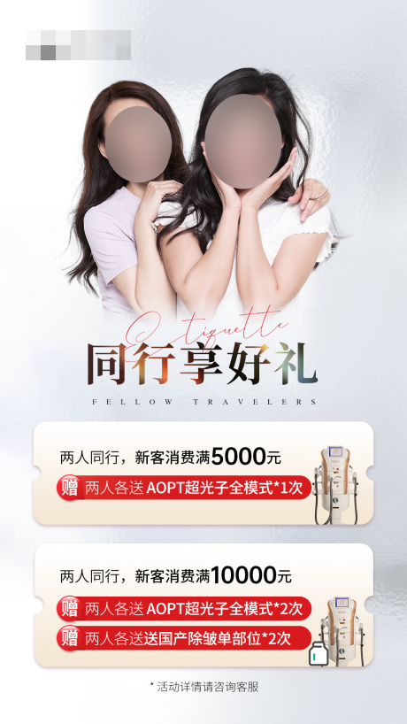 源文件下载【同行礼活动】编号：68700032265228895
