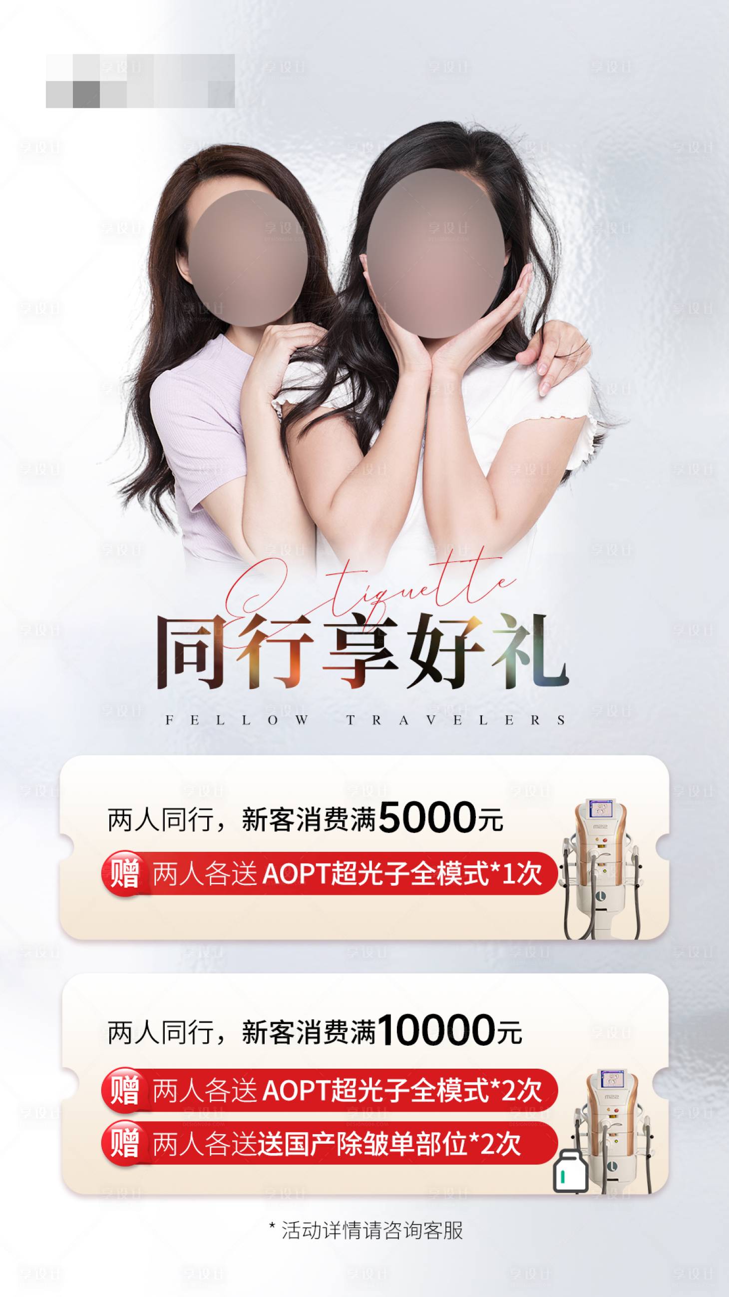 源文件下載【享設(shè)計】搜索編號：68700032265228895【同行禮活動】