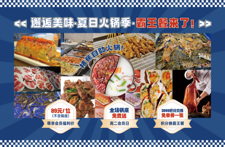 源文件下载【享设计】搜索编号：40850032493064783【餐饮海报海鲜火锅自助促销】