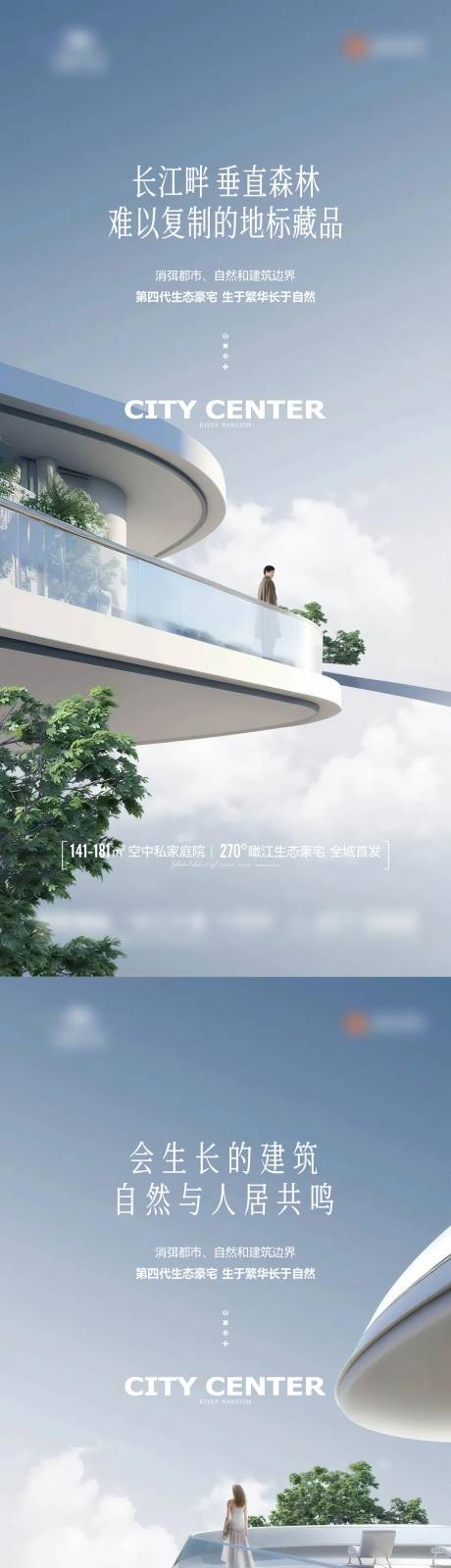 源文件下载【享设计】搜索编号：32120032652592460【地产四代住宅价值点系列海报】