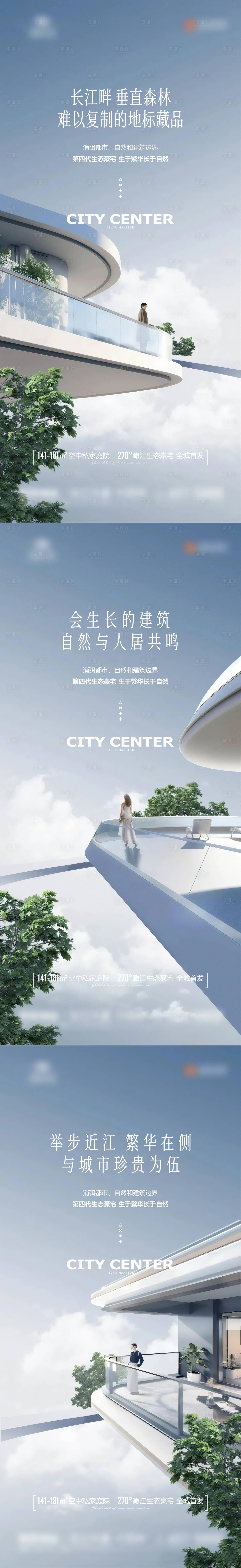 源文件下載【享設計】搜索編號：32120032652592460【地產四代住宅價值點系列海報】