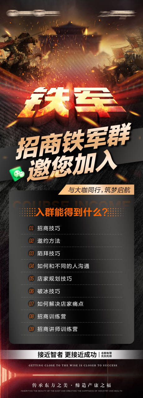 源文件下载【享设计】搜索编号：68060032457069398【招商铁军】