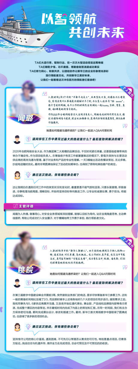 源文件下載【享設計】搜索編號：21030032344895848【以智領航共創未來】