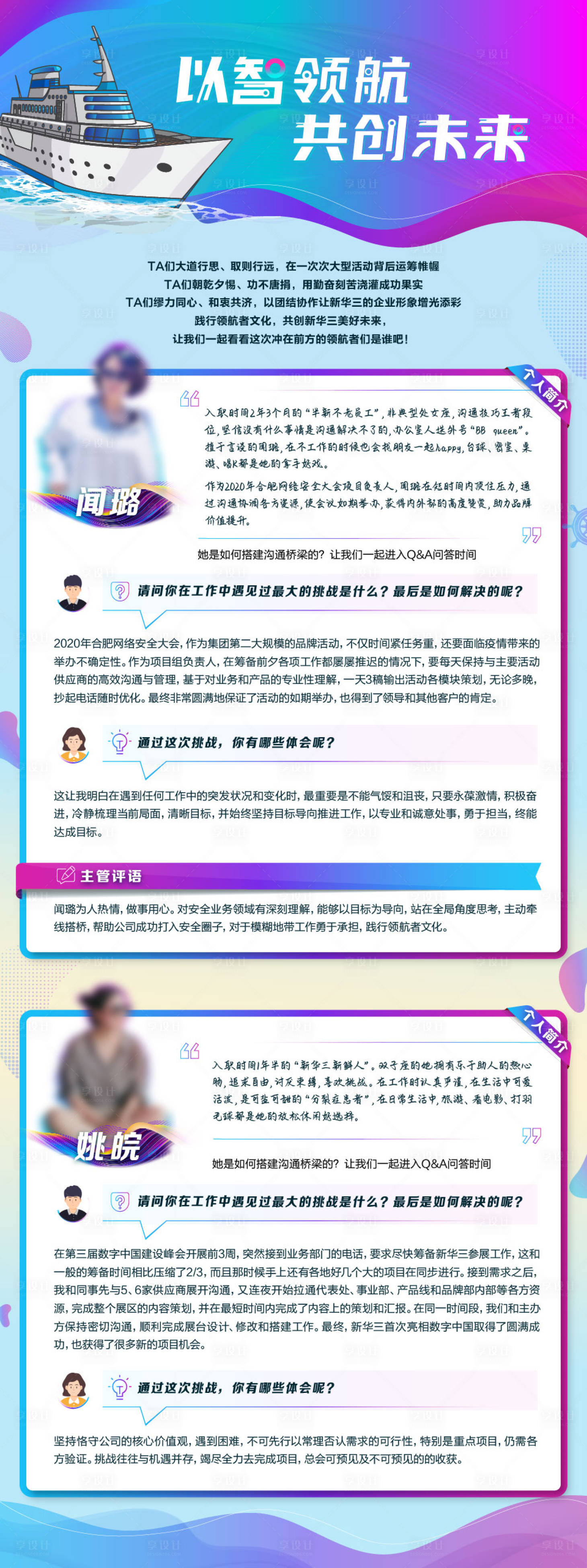 源文件下載【享設(shè)計】搜索編號：21030032344895848【以智領(lǐng)航共創(chuàng)未來】