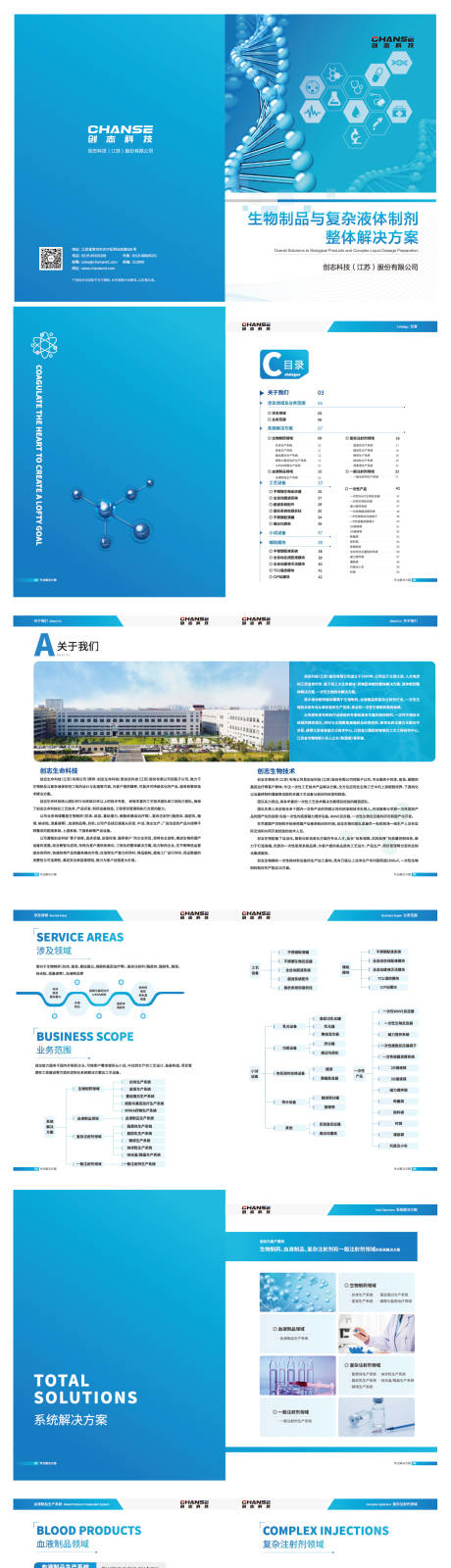源文件下载【享设计】搜索编号：27720032650043071【企业画册 】