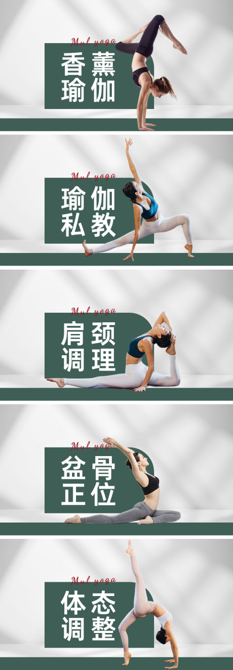 源文件下载【享设计】搜索编号：25610032401178759【瑜伽普拉提轮播banner】