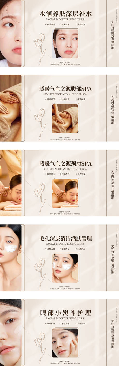 源文件下载【享设计】搜索编号：91070032760532771【美容护肤轮播大众美团团购图】