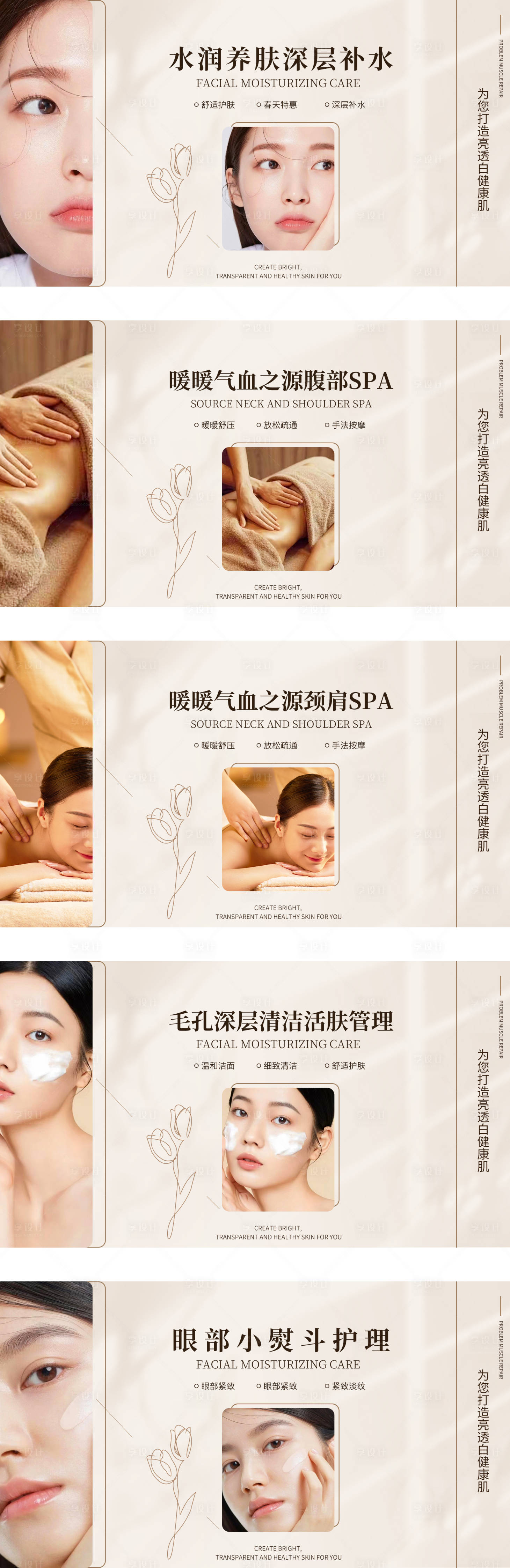 源文件下载【享设计】搜索编号：91070032760532771【美容护肤轮播大众美团团购图】