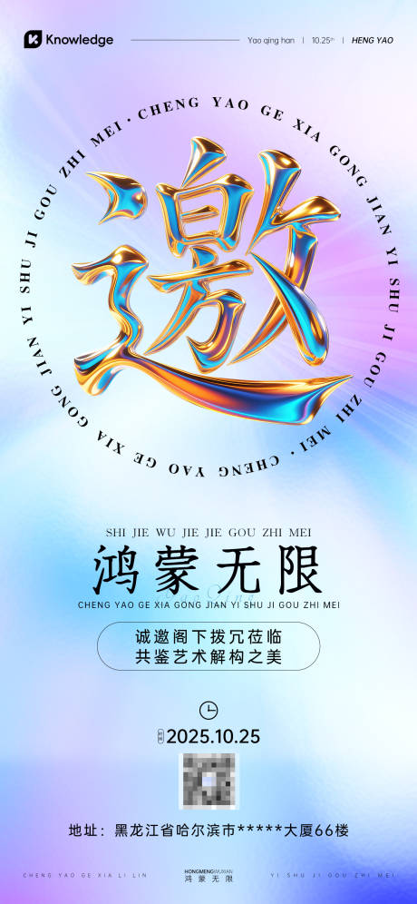 源文件下载【享设计】搜索编号：99190032804888898【鎏金邀请函】