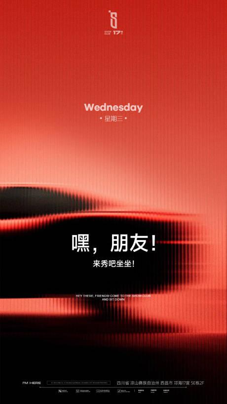 源文件下載【享設計】搜索編號：74020032635522309【周三日常營銷海報】