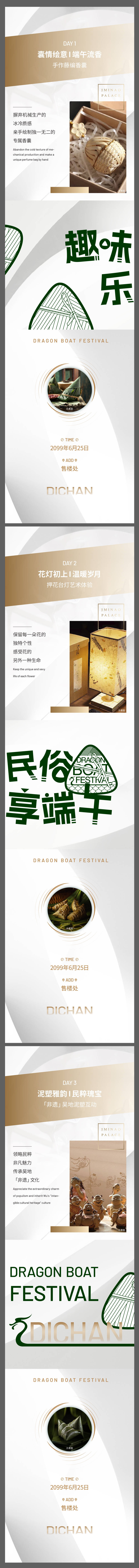 源文件下载【享设计】搜索编号：41910032456346816【典雅端午非遗海报】