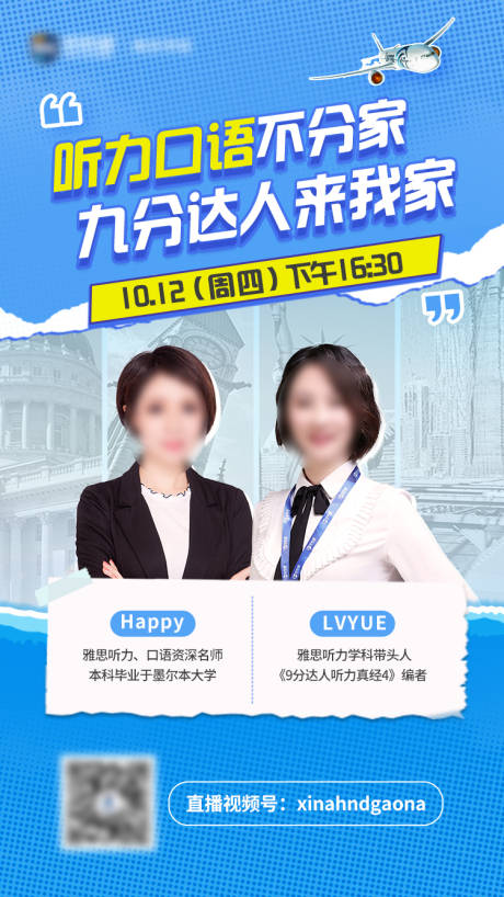 源文件下载【享设计】搜索编号：82690032710246032【英语讲座直播】